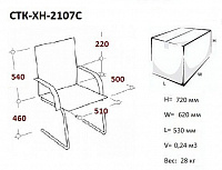 мебель Кресло CTK-XH-2107C