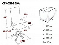 мебель Кресло для руководителя CTK-XH-869A