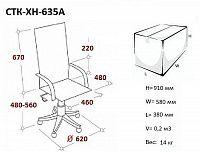 мебель Кресло компьютерное CTK-XH-635A CH