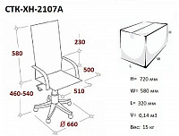 мебель Кресло компьютерное CTK-XH-2107A