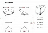 мебель Стул барный CTK-XH-123