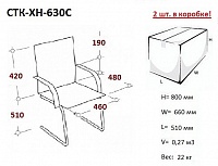мебель Кресло CTK-XH-630C